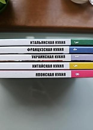 Збірка книг кухні народів світу