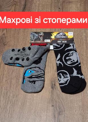 Набор шкарпеток 27-30