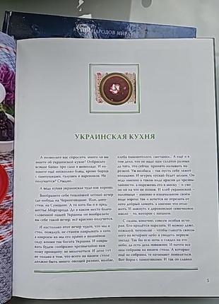 Збірка книг кухні народів світу4 фото