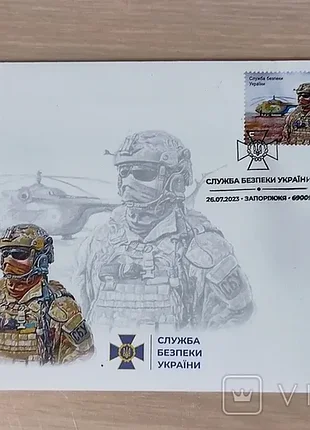 2023 кпд конверт сбу служба безопасности украины погашениепорожья