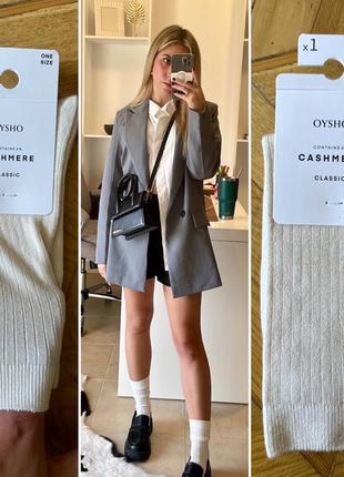 Носки oysho