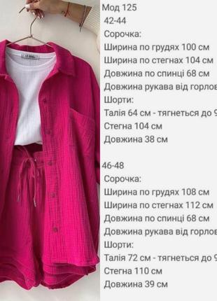 Костюм сорочка вільного крою з довгими рукавами рубашка шорти короткі бермуди на високій посадці комплект рожевий фіолетовий оранжевий бежевий7 фото