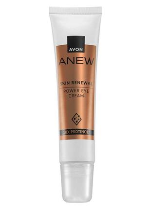 Крем для кожи вокруг глаз «энергия протенола» avon anew