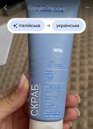 Скраб для обличчя astra2 фото
