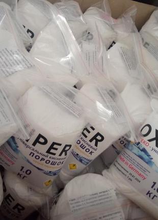 Кисневий порошок.опт германія