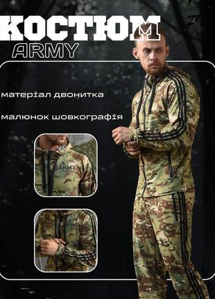 Тактичний спортивний костюм army multicam.