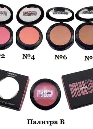 Румяна mac hyper real glow (палитрой 4 шт ( а -№ 1, 3, 5, 7) (в - № 2, 4, 6, 8) |28013 фото