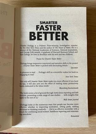 The power of habit: smart faster better, charles duhigg eng.3 фото