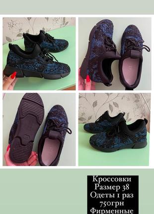 Кроссовки замш