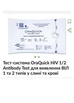 Прибор для анализа, самостоятельный тест на вич аналіз на віл, аналіз по слині