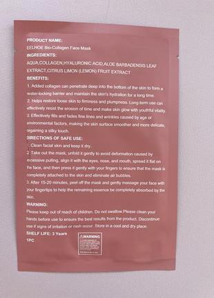 Eelhoe біо-колагенова маска для обличчя: