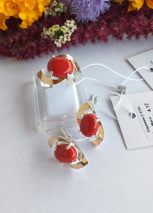 Серебро с золотом