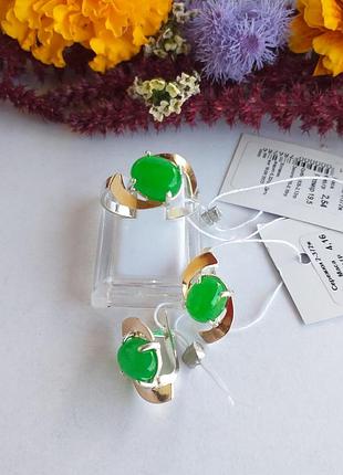 Серебро с золотом