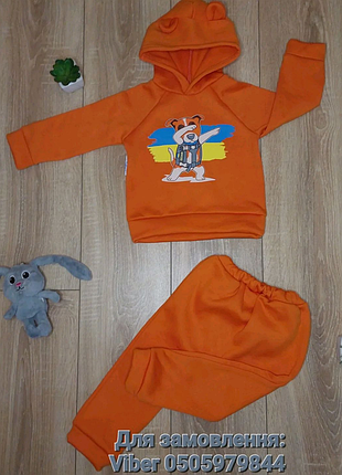 Спортивний костюмчик