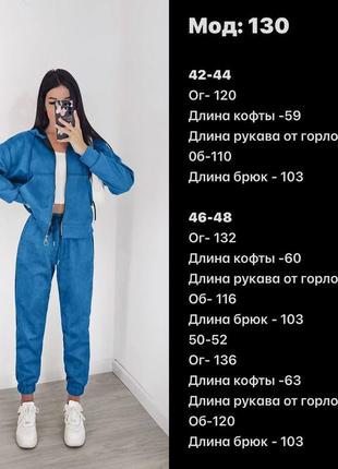 Замшевый прогулочный брючный костюм двойка2 фото