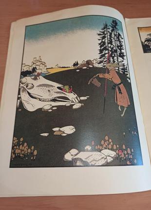 Теремок мизгирь детская книга 1989 факсимильное издание нарбут