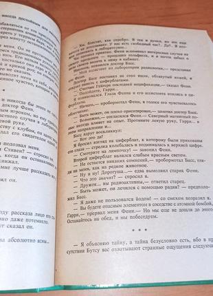 Жан рэй город великого страха  раритет нюанс5 фото