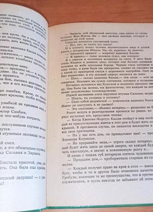 Жан рэй город великого страха  раритет нюанс7 фото
