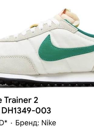 Nike trainer 2 кроссовки мужские оригинал.8 фото
