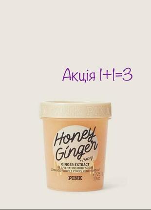 Акция 🎁 скраб для тела victoria's secret pink honey ginger 283 г