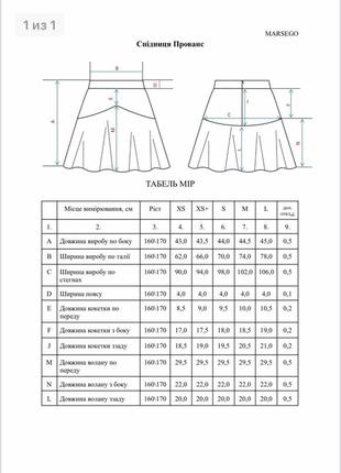 Юбка от marsego5 фото