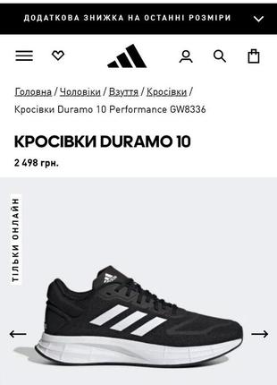 Кроссовки adidas duramo 1010 фото