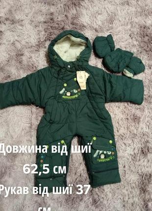Комбинезон для мальчика
