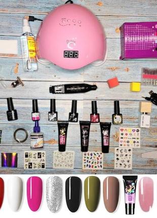 Стартовый набор для маникюра наращивания ногтей гель лаки полигели набор для ногтей лампа фрезер набор дляногтей маникюра