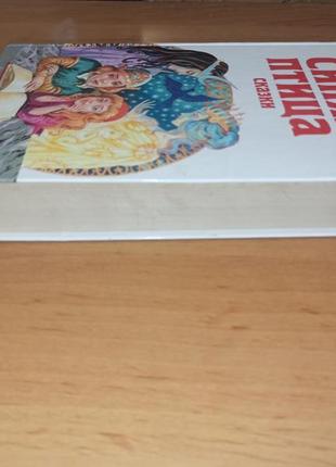 Морис метерлинк синяя птица фея берилюна сказки щелкунчик малютка цахес зимняя сказка дон кихот