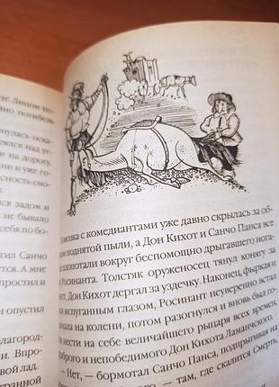 Морис метерлинк синяя птица фея берилюна сказки щелкунчик малютка цахес зимняя сказка дон кихот