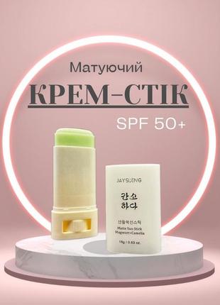 Солнцезащитный матирующий крем в стеку jaysuing spf 50+