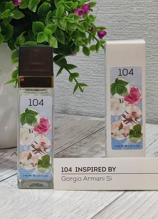 Женские в стиле giorgio armani si (джорджио армани си) 40 мл