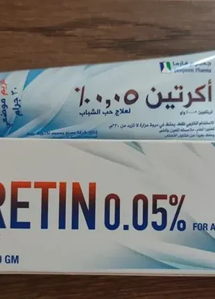 Третиноїн акне, постакне acretin 0.05%, jamjoom pharma, єгипет 30 г