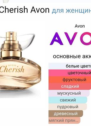 Парфумована вода для жінок cherish avon 30 ml2 фото