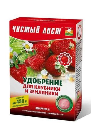 Добриво кристалічне для полуниці та суниці 300г тм чистий лист