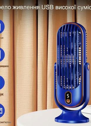 Акумуляторний колонний вентилятор usb 5вт z14pro синій 26см