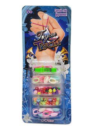 Набір бісеру "бал" bambi r22018 намистини, підвіски, нитки, браслет зелений