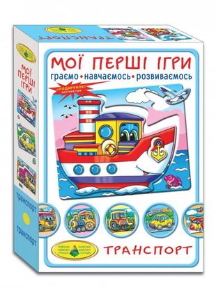 Детская настольная игра "транспорт. по земле. по воде. по небу" 81169, 12 карточек