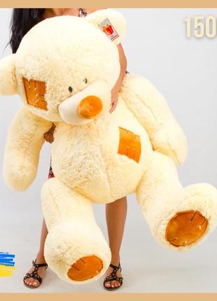 Большая плюшевая игрушка мишка гриша 150см красивый милый кремовый медведь для любимой 1,5м лучший подарок