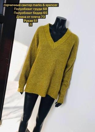 Горчичный свитер marks & spencer с примесью шерсти4 фото