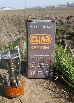 Портативний газовий пальник для кемпінгу компакт 49*49*109мм сила 960511
