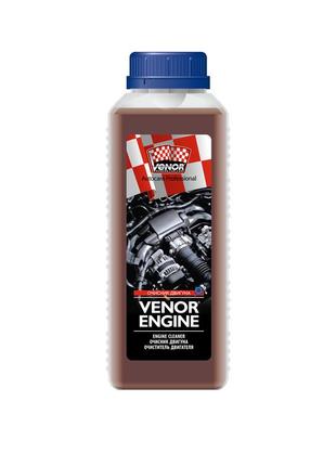Чистка двигателя venor engine 1 л