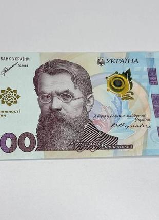 Банкнота 1000 гривен к 30-летию независимости украины
