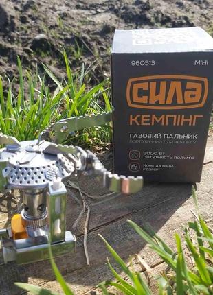 Портативна газова плитка для кемпінгу міні складна з п'єзопідпалом 70*58*81м сіла 960513