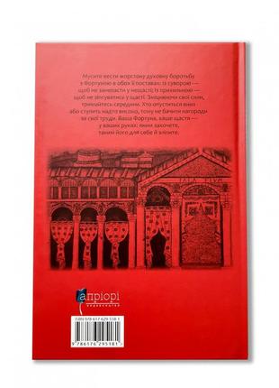 Книга утешение философией / северин боеций / перевод с латыни андрей содомора серия...