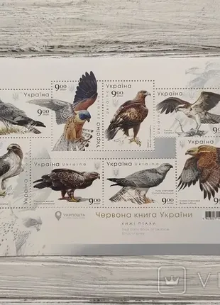 2020 блок марок хижі птахи червона книга україни
