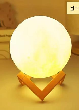 Настольный светильник луна, 3d ночник moon lamp 7 см