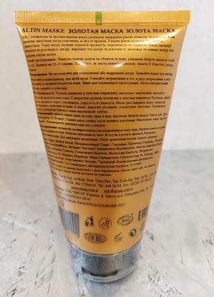 Золотая маска рес аg
