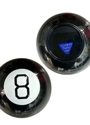 Шар предсказания предвестник для принятия решений magic 8 ball черный магия готика2 фото