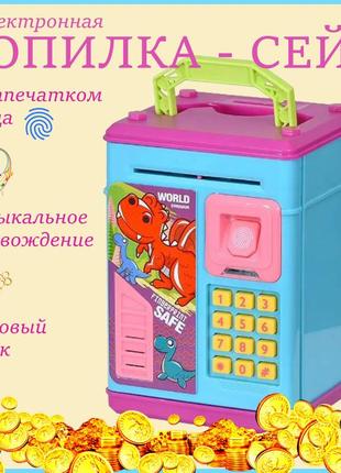Копилка детская сейф для денег электронная с кодовым замком и отпечатком пальца